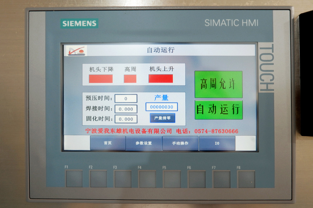 PVC夾網布焊接機